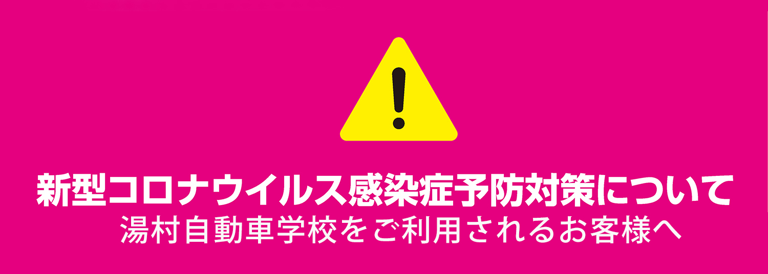 コロナ 山梨 情報 県 最新