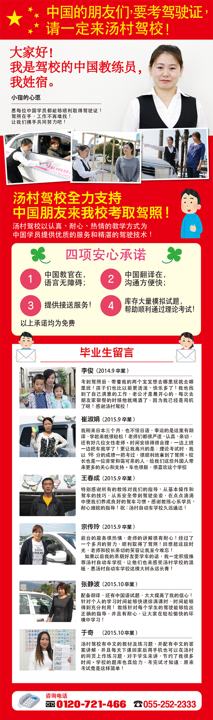 大家好！ 我是驾校的中国教练员， 我姓宿。