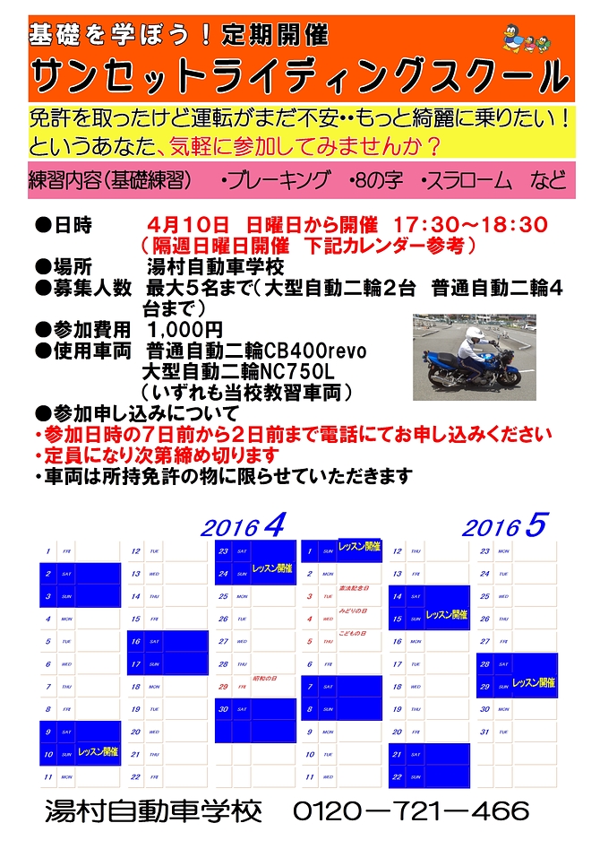サンセット