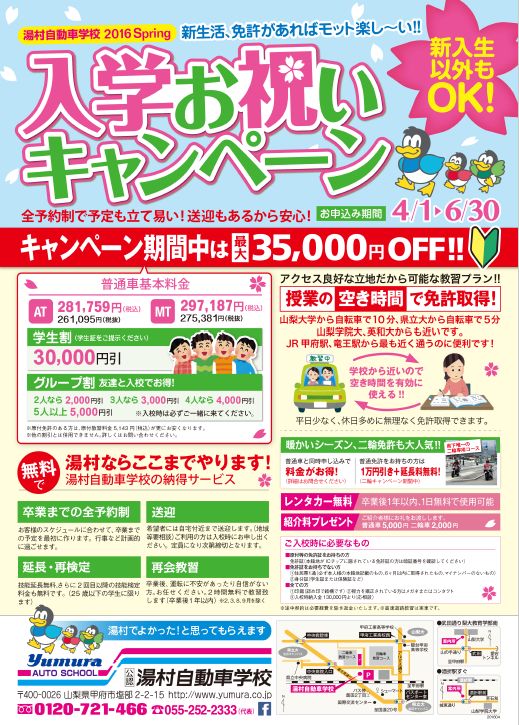 2016年春
